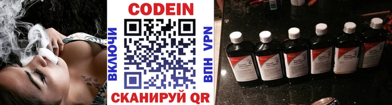 даркнет сайт  Юрюзань  Кодеин Purple Drank 