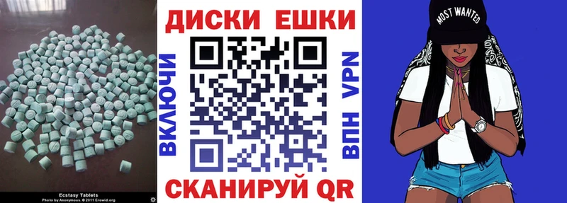 Ecstasy диски  закладки  Юрюзань 