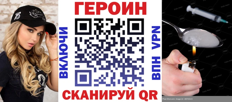 ГЕРОИН Heroin  где можно купить   Юрюзань 