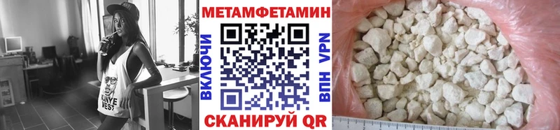 МЕТАМФЕТАМИН Methamphetamine  darknet формула  Юрюзань  omg  